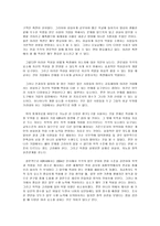 KORIA 기업 연구 분석-19