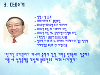 KT 소개 KT의 주요사업 KT의 SWOT분석교보생명의 CRM 도입효과-5