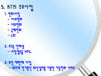 KT 소개 KT의 주요사업 KT의 SWOT분석교보생명의 CRM 도입효과-7