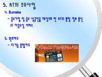 KT 소개 KT의 주요사업 KT의 SWOT분석교보생명의 CRM 도입효과-8