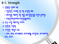 KT 소개 KT의 주요사업 KT의 SWOT분석교보생명의 CRM 도입효과-10