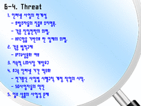 KT 소개 KT의 주요사업 KT의 SWOT분석교보생명의 CRM 도입효과-13