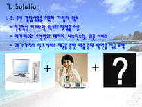 KT 소개 KT의 주요사업 KT의 SWOT분석교보생명의 CRM 도입효과-14