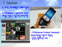 KT 소개 KT의 주요사업 KT의 SWOT분석교보생명의 CRM 도입효과-15