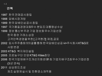 KT G 마케팅을 입다 KT G 소개 KT G 연혁 KT G 전략 분석 KT G 상품분석-5