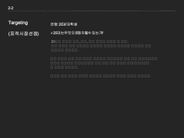 KT G 마케팅을 입다 KT G 소개 KT G 연혁 KT G 전략 분석 KT G 상품분석-8