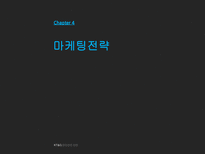 KT G 마케팅을 입다 KT G 소개 KT G 연혁 KT G 전략 분석 KT G 상품분석-19