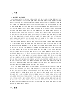 KTX 여승무원 노사관계-3