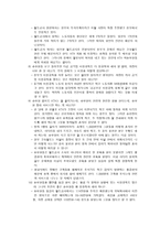 KTX 여승무원 노사관계-7