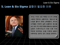 Lean Six Sigma lean 기법 린 식스 시그마 장점 린 식스 시그마 단점 린 식스 시그마 차이점 린 식스 시그마 정의 린 식스 시그마 목적 제록스 개요 린 식스 시그마 제록스-7