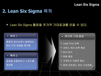Lean Six Sigma lean 기법 린 식스 시그마 장점 린 식스 시그마 단점 린 식스 시그마 차이점 린 식스 시그마 정의 린 식스 시그마 목적 제록스 개요 린 식스 시그마 제록스-11
