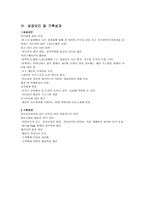 LG CNS 지식경영-4