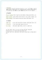 LG 싸이언의 과거와 현재와 내일 LG휴대폰 사업개요 LG휴대폰 기업역사 LG휴대폰-3