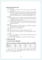 LG 싸이언의 과거와 현재와 내일 LG휴대폰 사업개요 LG휴대폰 기업역사 LG휴대폰-6