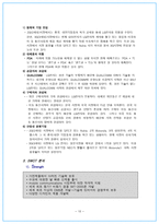 LG 싸이언의 과거와 현재와 내일 LG휴대폰 사업개요 LG휴대폰 기업역사 LG휴대폰-10