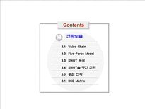 LG 싸이언의 과거와 현재와 내일 PPT LG휴대폰 사업개요 LG휴대폰 기업역사-17