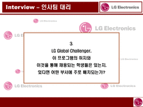 LG 전자 LG Electronics LG 전자 기업소개 LG 전자 모집 LG 전자 선발 이론-16