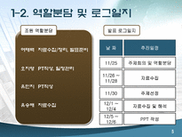 LG 전자의 지속가능경영 사례 지속가능경영 정의 지속가능경영 필요성-5