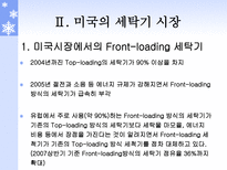 LG 트롬 레포트-12