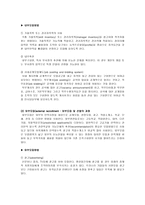 LG전자 모집 선발 LG전자 모집 LG전자 선발 LG전자 면접 LG전자 채용과정-3