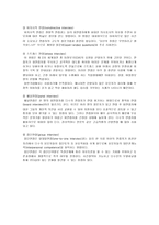 LG전자 모집 선발 LG전자 모집 LG전자 선발 LG전자 면접 LG전자 채용과정-7