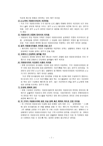 Lifeline 기관분석-7