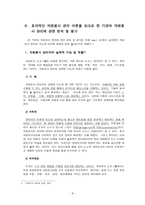 Lifeline 기관분석-8