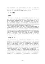 Lifeline 기관분석-10