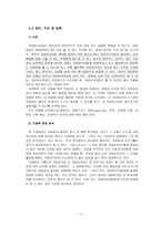 Lifeline 기관분석-11