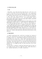 Lifeline 기관분석-12