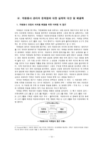 Lifeline 기관분석-13