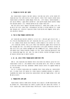 Lifeline 기관분석-14