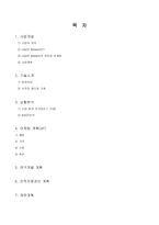 LIGHT Biotech Business LIGHT Biotech 사업개념 LIGHT Biotech 사업 목적-2