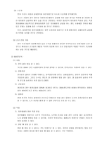 LIGHT Biotech Business LIGHT Biotech 사업개념 LIGHT Biotech 사업 목적-6