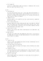 LIGHT Biotech Business LIGHT Biotech 사업개념 LIGHT Biotech 사업 목적-7