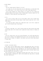 LIGHT Biotech Business LIGHT Biotech 사업개념 LIGHT Biotech 사업 목적-8