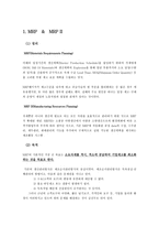 M R P Material Requirement Planning-2