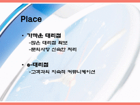 Marketing of the LG Telecom 엘지 텔레콤 마케팅 소개 엘지 텔레콤 마케팅 조사-18