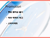 Marketing of the LG Telecom 엘지 텔레콤 마케팅 소개 엘지 텔레콤 마케팅 조사-20