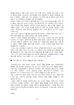 MBC과 YTN의 노사관계-13