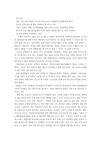MS 사의 전략 레포트-9