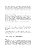 MS 사의 전략 레포트-19