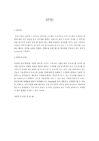 RFID 레포트-1