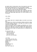 MULTIPLEX 복합 영화관 CGV 대구 칠곡 입점의 차별적 마케팅 전략-3