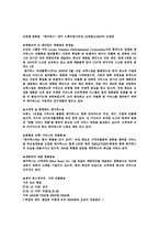 MULTIPLEX 복합 영화관 CGV 대구 칠곡 입점의 차별적 마케팅 전략-4