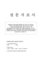 MULTIPLEX 복합 영화관 CGV 대구 칠곡 입점의 차별적 마케팅 전략-7