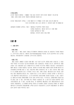 NC Soft 기업 정보 분석 NC Soft 기업 소개 NC Soft 산업 분석 NC Soft 산업 개요-4