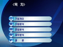 NC SOFT 기업정보분석 NC SOFT 기업개요 NC SOFT 산업분석 NC SOFT 영업분석-2