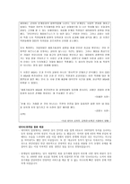 NHN이 휘두른 M A라는 마술지팡이 NHN 기업소개 NHN 연혁 NHN M A 과정-6