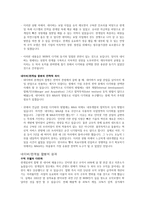 NHN이 휘두른 M A라는 마술지팡이 NHN 기업소개 NHN 연혁 NHN M A 과정-7